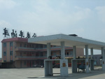 装油台